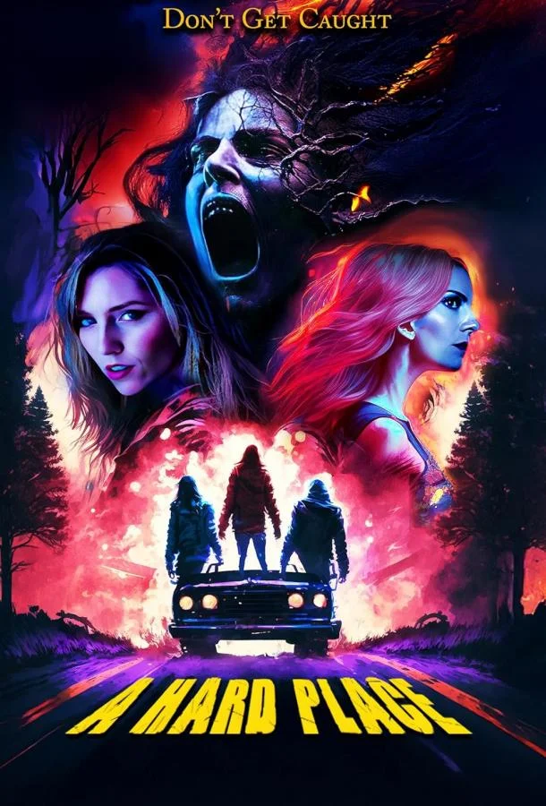 Между светом и тьмой